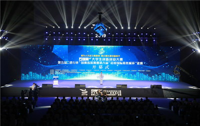 第五屆江蘇省互聯網文化活動 連接未來，賦能數字江蘇