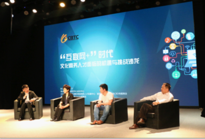 “互聯網+”時代系列活動首場成功舉辦，引領產業與文化新融合